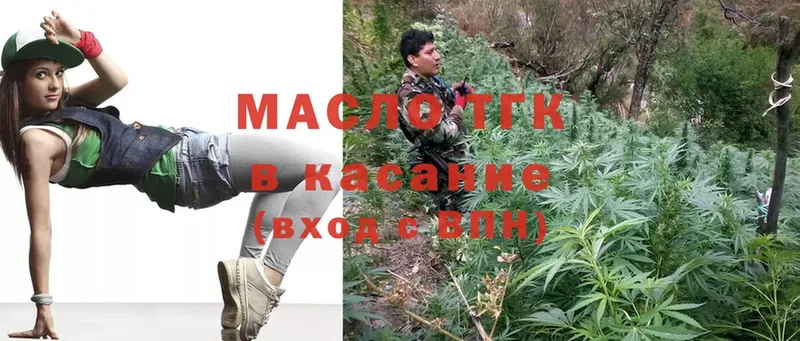 ТГК гашишное масло  Белово 