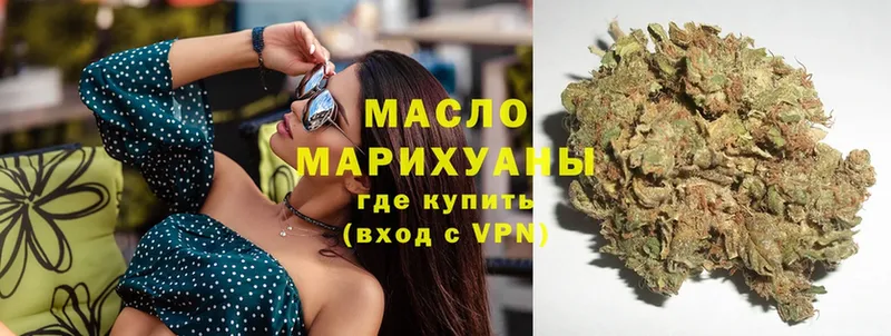 Дистиллят ТГК гашишное масло Белово